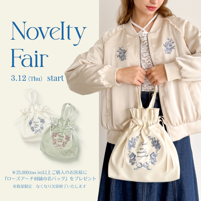 banner_noveltyfair260312syusei.jpg