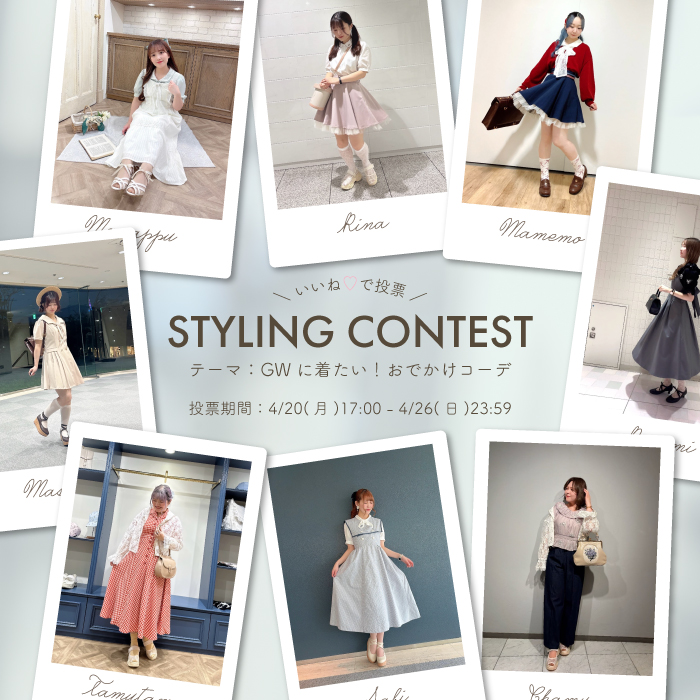 banner_stylingcontest260420.jpg