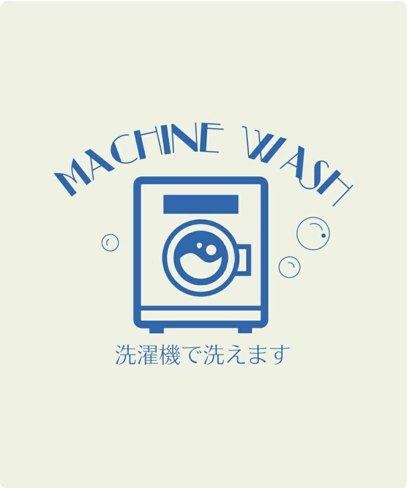 マシンウォッシャプル可能
